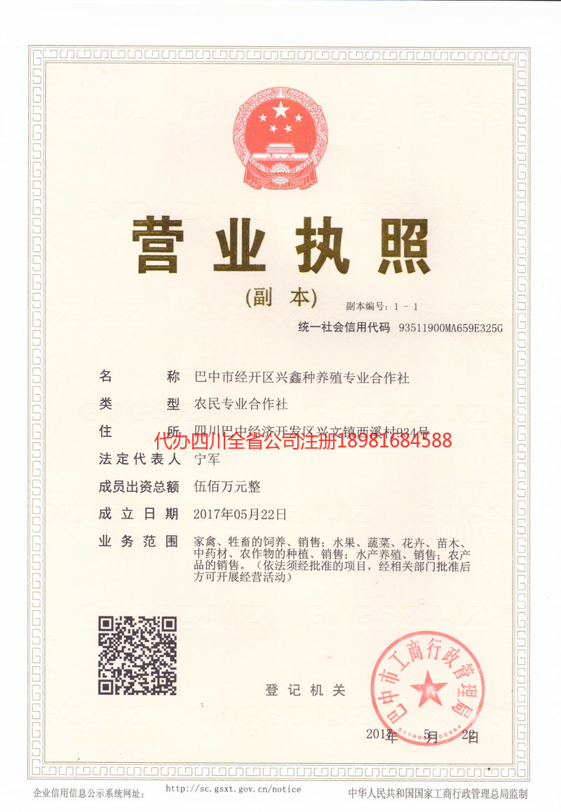 泸县泸县兴鑫种养殖专业合作社